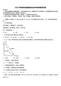 2025年黔南布依族苗族自治州中考联考数学试卷含解析