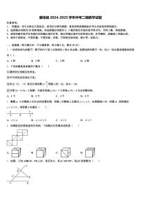 襄垣县2024-2025学年中考二模数学试题含解析