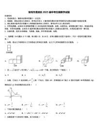 宝鸡市渭滨区2025届中考五模数学试题含解析
