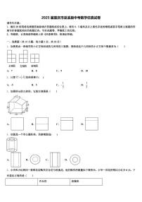 2025届重庆市巫溪县中考数学仿真试卷含解析