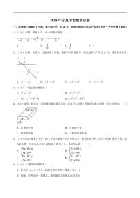 2025年宁夏中考数学试卷及答案