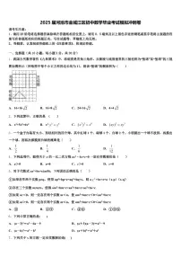 2025届河池市金城江区初中数学毕业考试模拟冲刺卷含解析