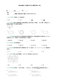 浙江省金衢十二校联盟2025年九年级下三模数学试卷（6月）（含答案解析）