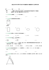 浙江省2025年6月初中学业水平考试浙真组合九年级下数学模拟试卷（含答案解析）