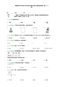 贵州省贵阳市乌当区2025年九年级下初中毕业生学业水平模拟检测试卷 数 学 （二模）（含答案解析）