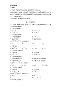 初中数学人教版（2024）七年级下册（2024）立方根课时训练
