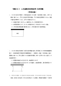 数学九年级上册二次函数课时训练