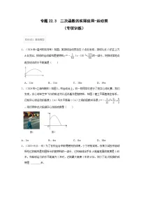 人教版（2024）九年级上册二次函数同步训练题