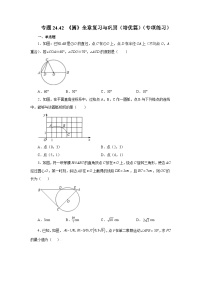 九年级上册圆达标测试