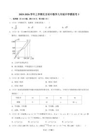 2025-2026学年上学期北京初中数学九年级开学模拟考3含答案