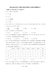 2025-2026学年上学期上海初中数学九年级开学模拟考2含答案