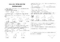 河南省漯河市郾城区第二初级实验中学2024-2025学年八年级上学期10月月考数学试题