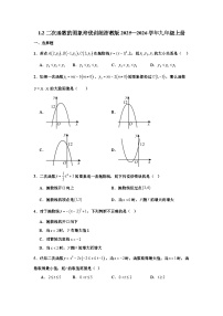 初中数学二次函数的图象课后作业题