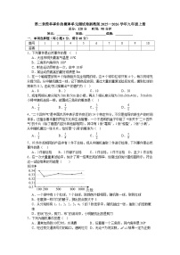 初中数学浙教版（2024）九年级上册简单事件的概率单元测试课堂检测