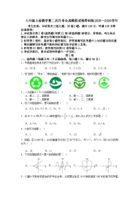 八年级上册数学第二次月考全真模拟试卷苏科版2025—2026学年
