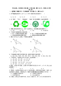 人教版2025—2026学年八年级上册数学第一次月考调研检测卷