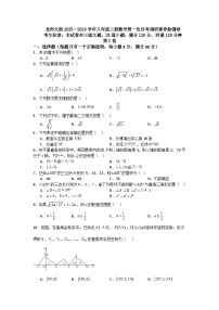 北师大版2025—2026学年八年级上册数学第一次月考调研素养检测卷