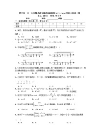 初中数学浙教版（2024）八年级上册一元一次不等式单元测试同步训练题