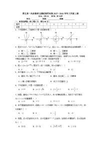 数学苏科版（2024）一次函数单元测试同步练习题