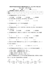 初中数学苏科版（2024）八年级上册平面直角坐标系单元测试当堂达标检测题