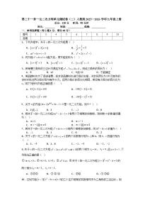 初中数学人教版（2024）九年级上册一元二次方程单元测试练习题