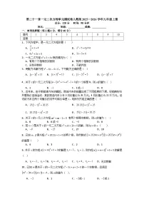 初中数学一元二次方程单元测试习题