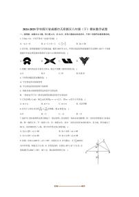 2024～2025学年四川省成都市天府新区八年级下期学期末考试数学试卷(含答案)