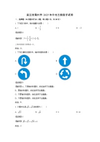 浙江省衢州市2025年中考三模数学试题（解析版）