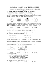 北师大版2024—2025学年七年级下册数学期末素养检测卷