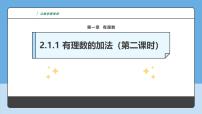 初中数学有理数第二课时课后复习题