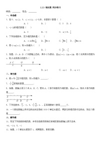 人教版（2024）七年级上册（2024）有理数当堂达标检测题