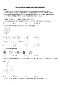 2025年佳木斯市中考数学最后冲刺浓缩精华卷含解析