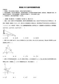 惠民县2025届中考四模数学试题含解析