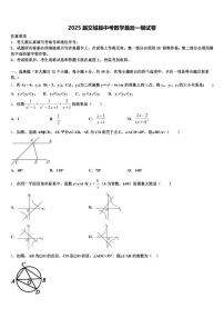 2025届交城县中考数学最后一模试卷含解析