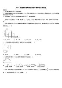 2025届西藏林芝地区墨脱县中考数学五模试卷含解析