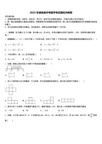 2025年德保县中考数学考试模拟冲刺卷含解析