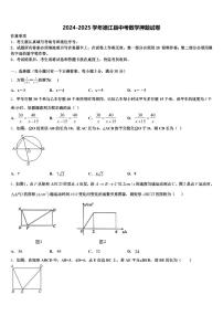 2024-2025学年德江县中考数学押题试卷含解析