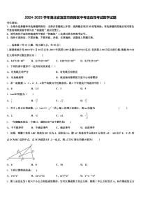 2024-2025学年湖北省宜昌市西陵区中考适应性考试数学试题含解析
