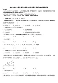 2024-2025学年湖北省宜昌市西陵区中考适应性考试数学试题含解析