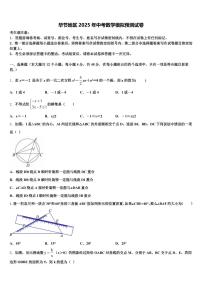 毕节地区2025年中考数学模拟预测试卷含解析