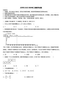 兴平市2025年中考二模数学试题含解析