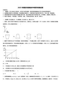 2025年揭阳市揭西县中考数学四模试卷含解析