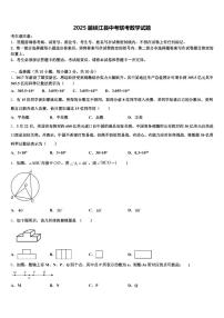 2025届峡江县中考联考数学试题含解析