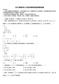 2025届郑州市二七区中考数学适应性模拟试题含解析