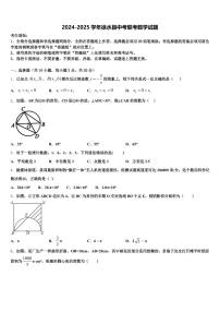 2024-2025学年徐水县中考联考数学试题含解析