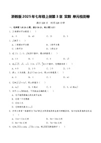 初中数学小结与反思同步达标检测题