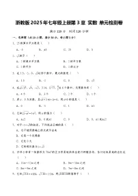 初中数学小结与反思同步达标检测题