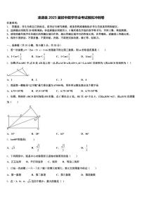 涞源县2025届初中数学毕业考试模拟冲刺卷含解析