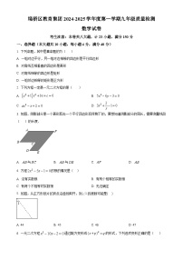 【九上BS数学】安徽省宿州市埇桥区教育集团2024-2025学年上学期九年级第一次月考数学试卷