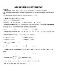 云南省保山市昌宁县2025届中考猜题数学试卷含解析